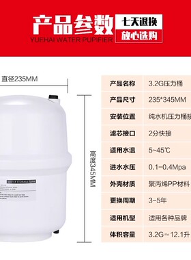 美的泌园适用3.2G压力罐