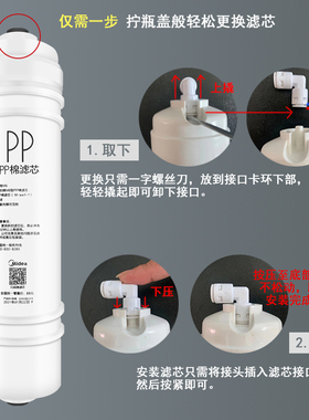 美的净水器M6前置活性炭滤芯
