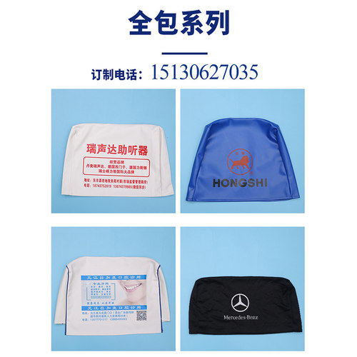 汽车广告头套中巴车出租车的士座套大巴车座椅套影院套定制定做 - 图2