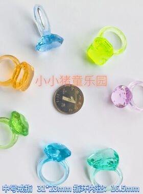 儿童宝石戒指亚克力水晶公主爱心钻戒幼儿园奖励礼物早教礼品玩具