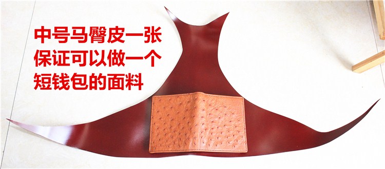 白菜价清仓 边角料 小张皮料 马臀皮小料 日本新禧马臀皮 白菜价清仓 边角料 小张皮料 马臀皮小料 日本新禧马臀皮