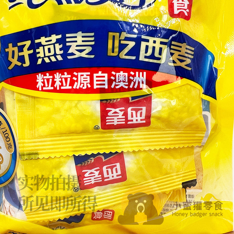 西麦纯燕麦片即食175g（35g*5）独立包装美味早餐晚餐速食冲泡,淘宝优惠券,粉丝福利购,淘宝优惠卷