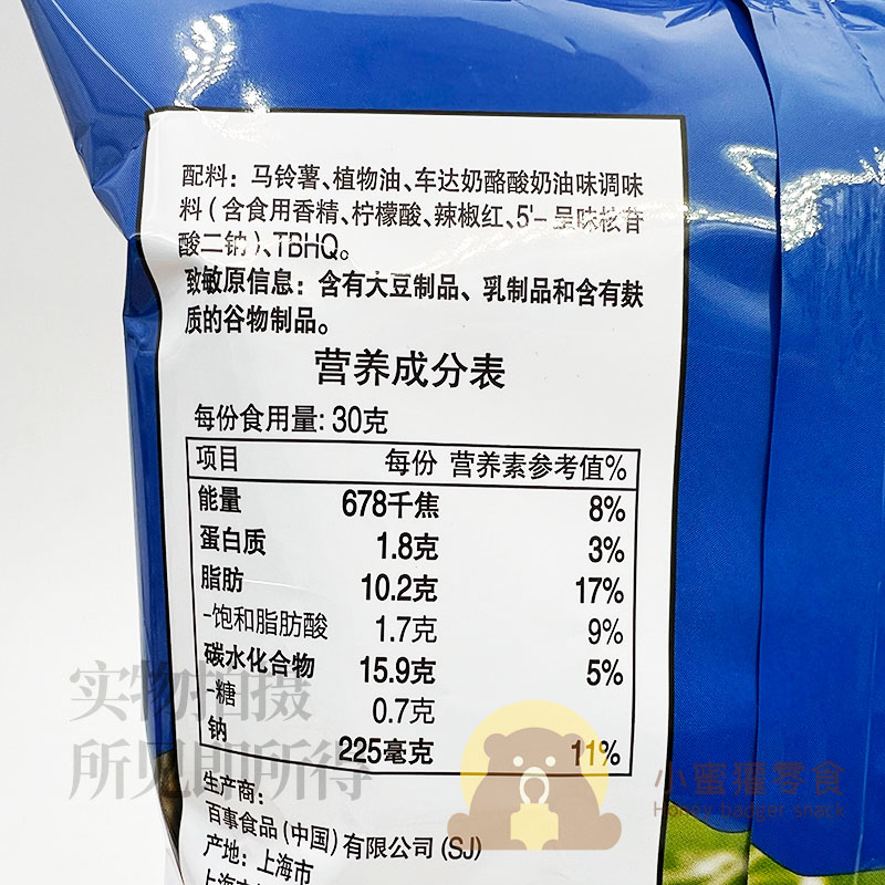 百事食品RUFFLES车达奶酪酸奶味82g原切马铃薯片膨化追剧夜宵零食-图2