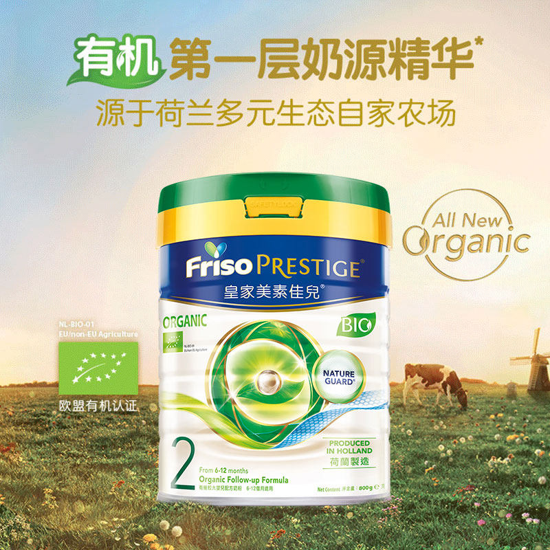 friso港版皇家美素佳儿2段奶粉 格兰国际海外婴幼儿牛奶粉