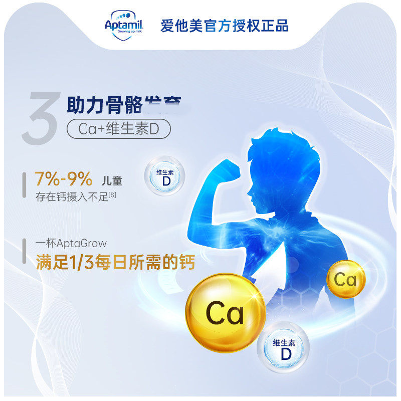 澳洲爱他美成长宝宝学生进口牛奶粉 格兰国际海外儿童奶粉