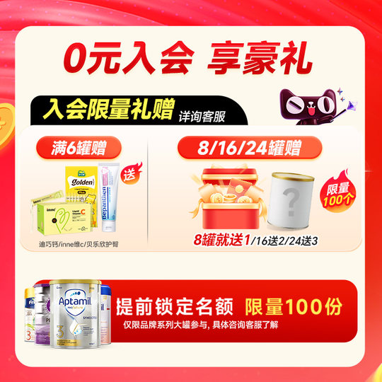 Складывайте золотые монеты, чтобы сохранить XX AoAi Platinum 2-этапное сухое молоко