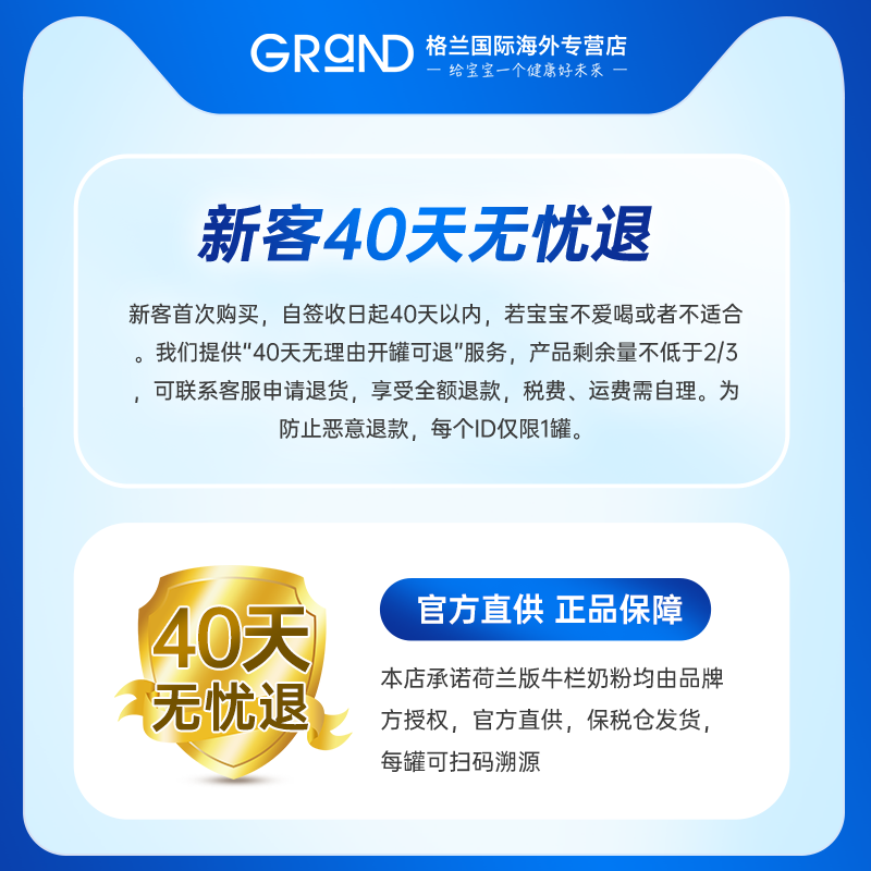 荷兰牛栏4段原装进口诺优能宝宝婴儿牛奶粉配方奶粉四段有3段5段 - 图1