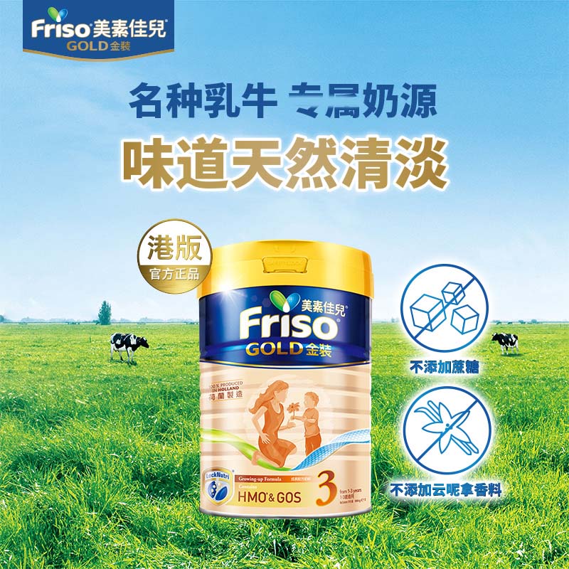 港版美素佳儿金装3段婴儿配方牛奶粉三段1-3岁*3罐900g可购2/4段