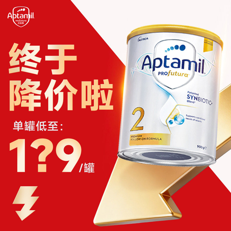 爱他美澳洲白金2段铂金装婴儿宝宝奶粉正官方旗舰店澳爱白金二段,淘宝优惠券,粉丝福利购,淘宝优惠卷