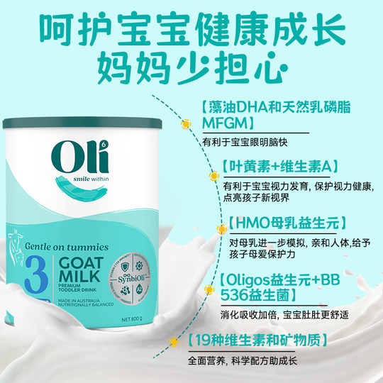 Сухое козье молоко для младенцев, улучшенная версия трехступенчатой питательной смеси