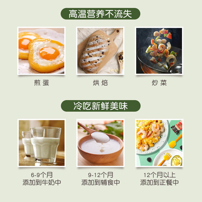 爷爷的农场核桃油+宝宝牛油果油 格兰国际海外食用油