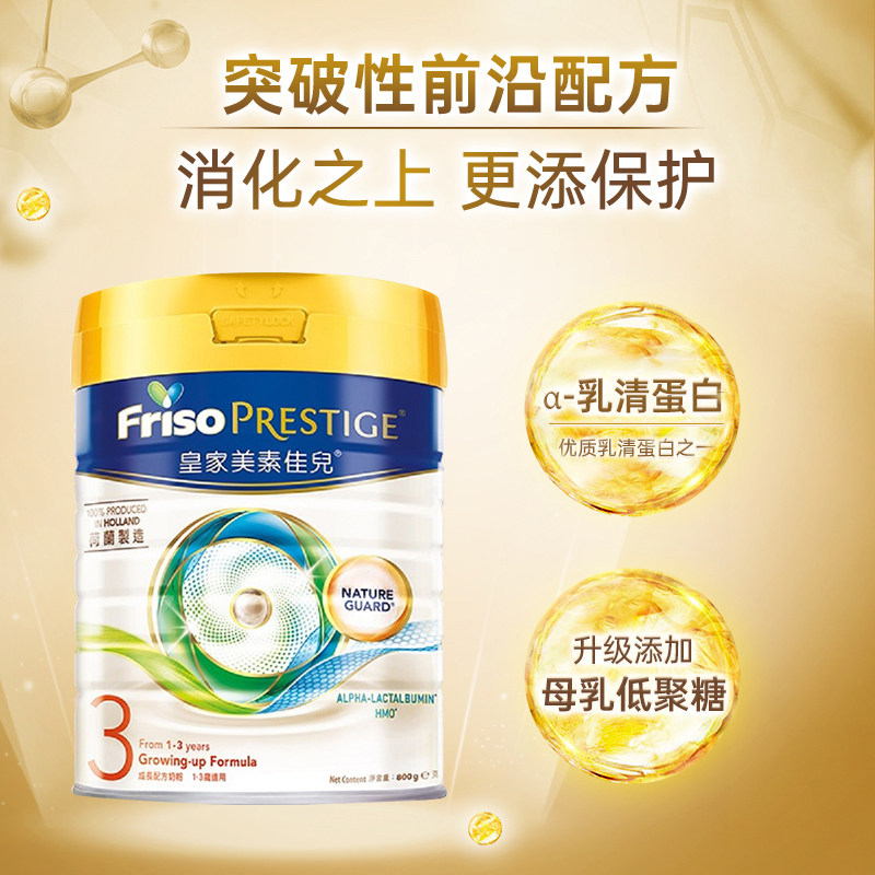 皇家美素佳儿港版3段成长牛奶粉 格兰国际海外婴幼儿牛奶粉