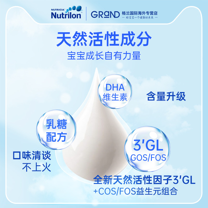 荷兰牛栏4段诺优能6罐装有3 格兰国际海外婴幼儿牛奶粉