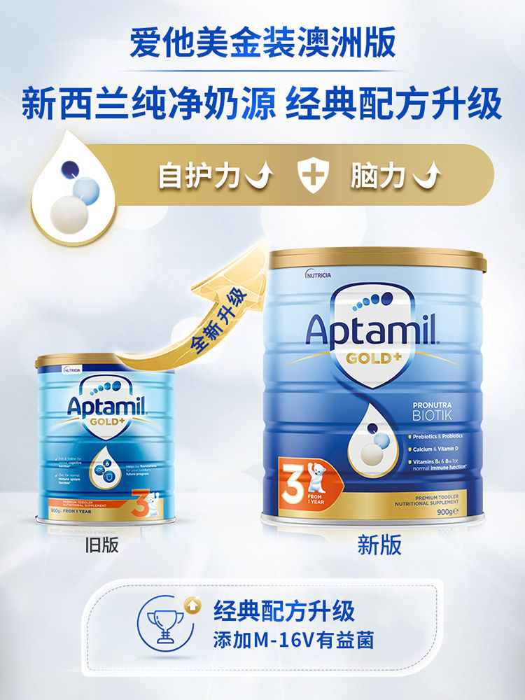澳洲爱他美3段金装新西兰儿童奶粉 格兰国际海外婴幼儿牛奶粉