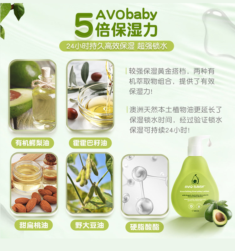 avo baby补水婴幼儿宝宝秋冬身体乳 格兰国际海外润肤乳
