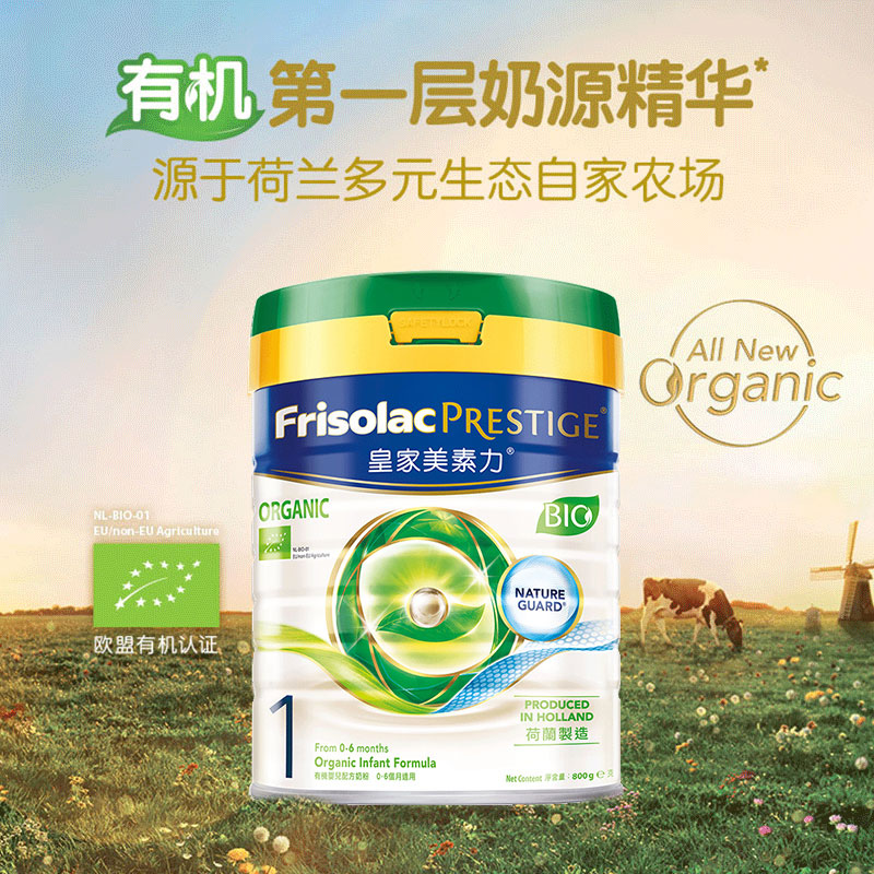港版皇家美素佳儿1段有机牛奶粉 格兰国际海外婴幼儿牛奶粉