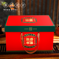 General gift box packaging box Tut production nut snacks Spring Festival Lunar New Year goods Extra Large gift box emptybox Empty Box Carton Customization