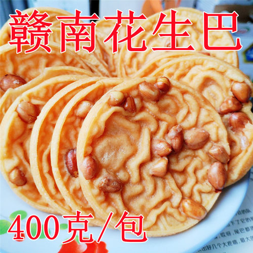 江西赣南特产月亮巴小吃豆巴子花生巴客家美食花生粑豆子饼零食 - 图1