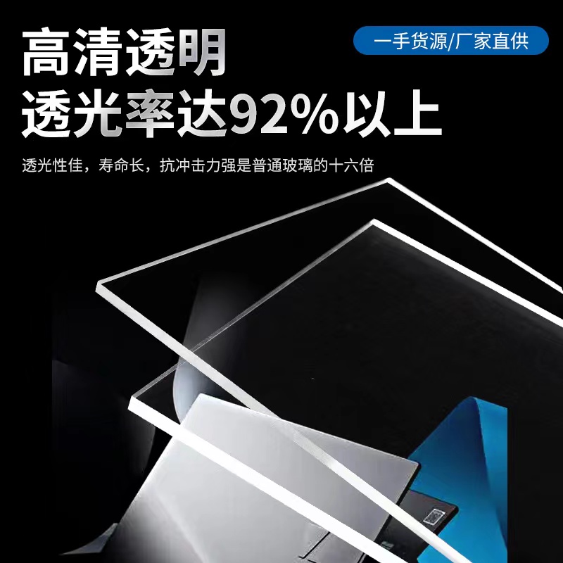 深圳厂家直销高透明亚克力板有机玻璃板激光切割雕刻厚板抛光加工-图1