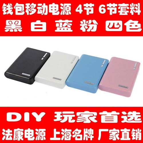 Литиевые батарейки, блок питания, батарея с зарядкой, «сделай сам», заготовка