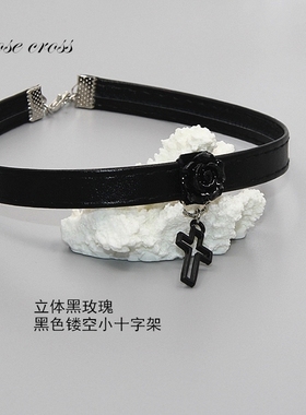 rc暗黑冷淡黑玫瑰带哥特皮质颈链