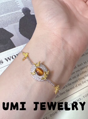 UMI家S925银镀k金·天然虎眼石蝴蝶手链设计师高级轻奢秋冬系列