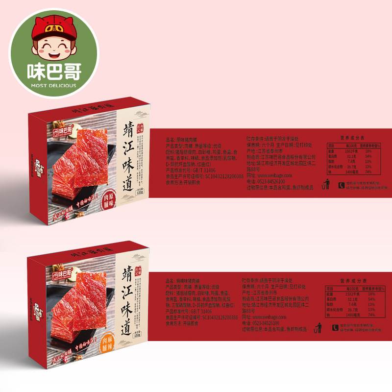 【新品】味巴哥靖江味道礼盒特产528g原味猪肉脯麻辣味猪肉干礼盒 - 图0