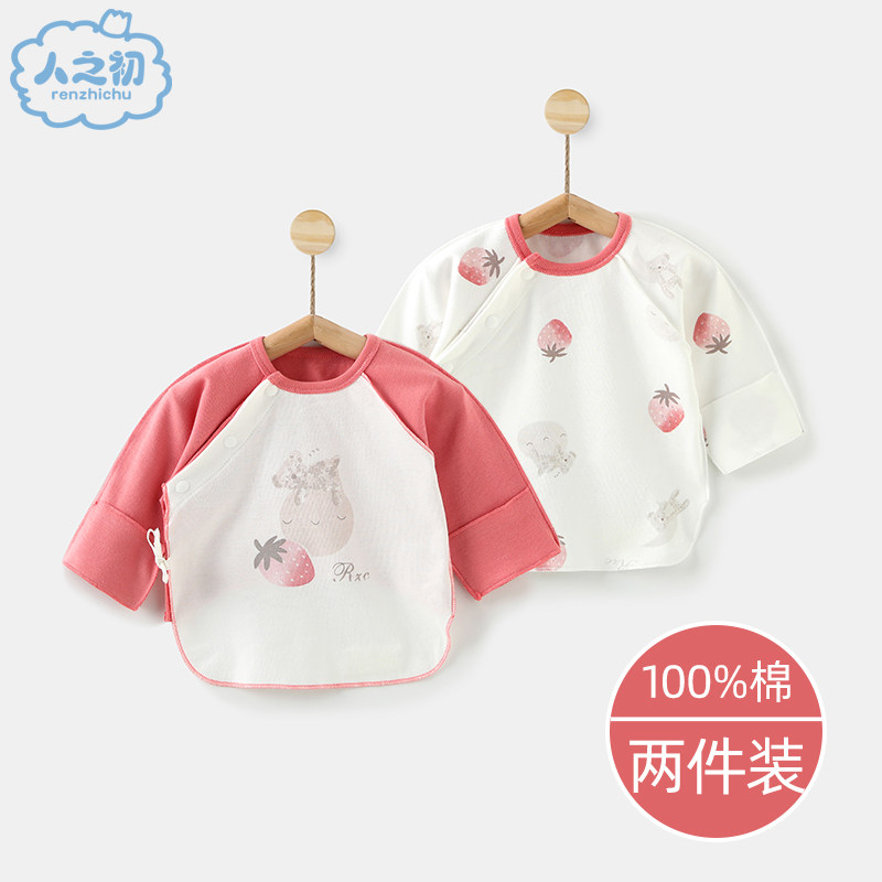 人之初四季新生婴儿衣服薄棉春内衣 人之初母婴旗舰保暖上装