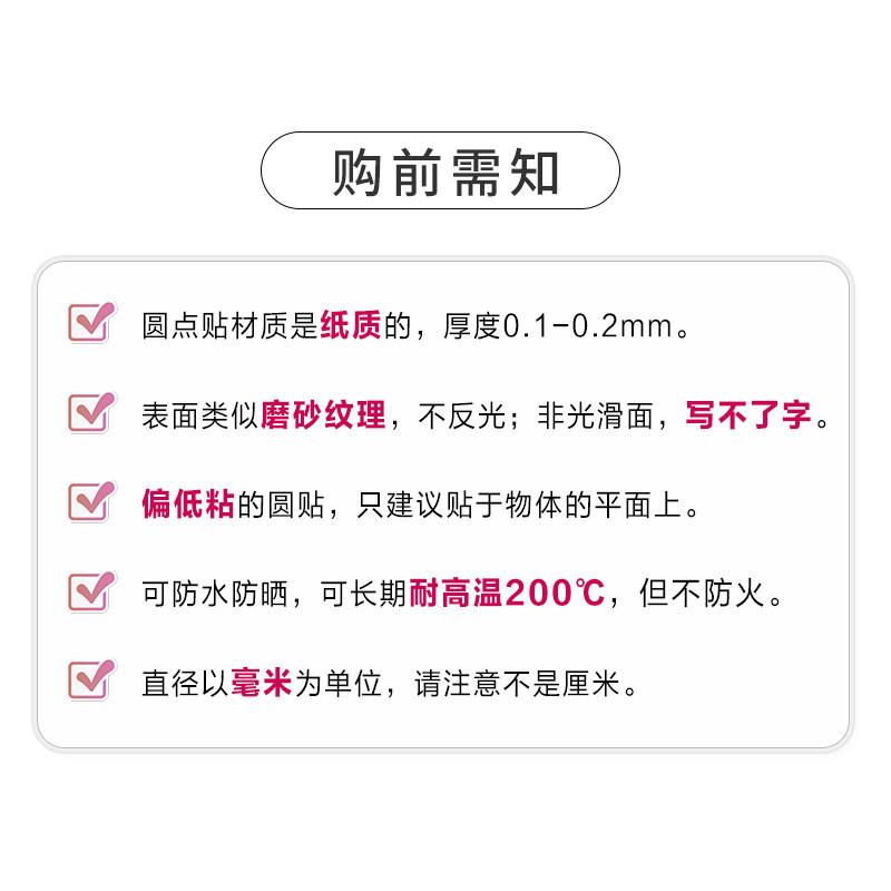 黑色小圆形贴迷你黑圆点贴纸自粘标贴定点标示贴防水防晒黑点贴,淘宝优惠券,粉丝福利购,淘宝优惠卷