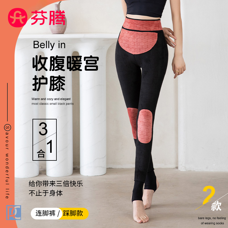 芬腾 秋冬季加绒加厚发热保暖 女式打底裤 天猫优惠券折后￥24.9包邮（￥99.9-75）2款可选