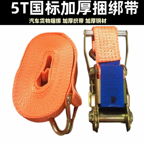 国标加厚货车板带绑带捆收紧器紧固带绑绳捆带拖车绳紧绳器步步紧 - 图3