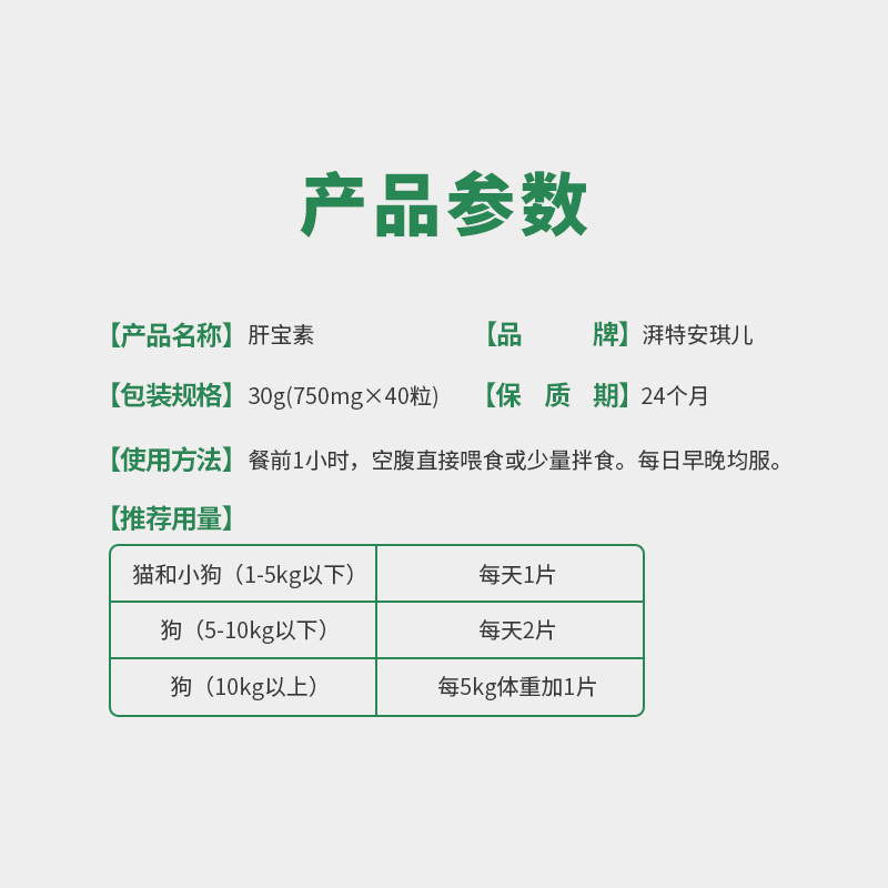 安琪儿肝宝素宠物犬猫狗狗保护保健品日常肝损伤护理养护,淘宝优惠券,粉丝福利购,淘宝优惠卷