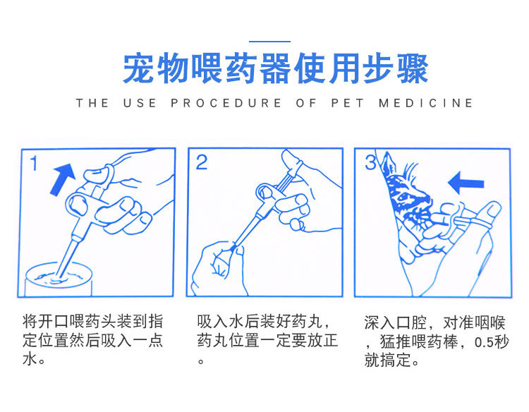 犬猫喂药器 辅助喂药   猫狗犬用喂药棒 方便舒适高效 - 图1