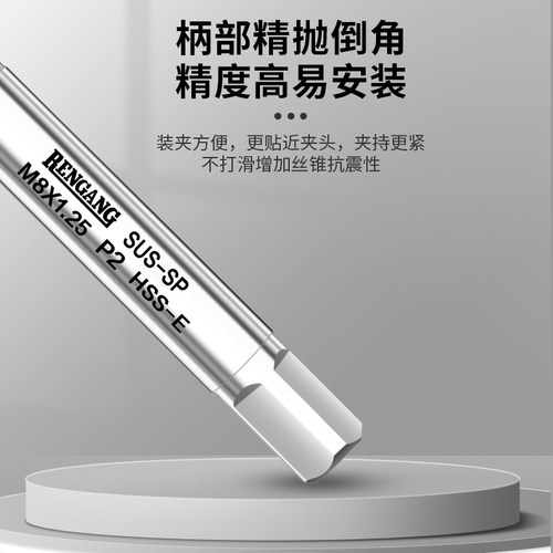 RENGANG RG仁罡不锈钢用螺旋槽机用丝锥丝攻含钴HSS-E M4M5M6M8 - 图2