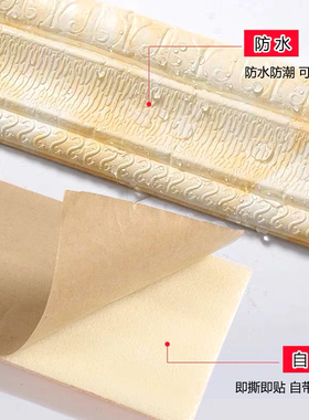 加厚踢脚线自粘地角线条贴地脚线