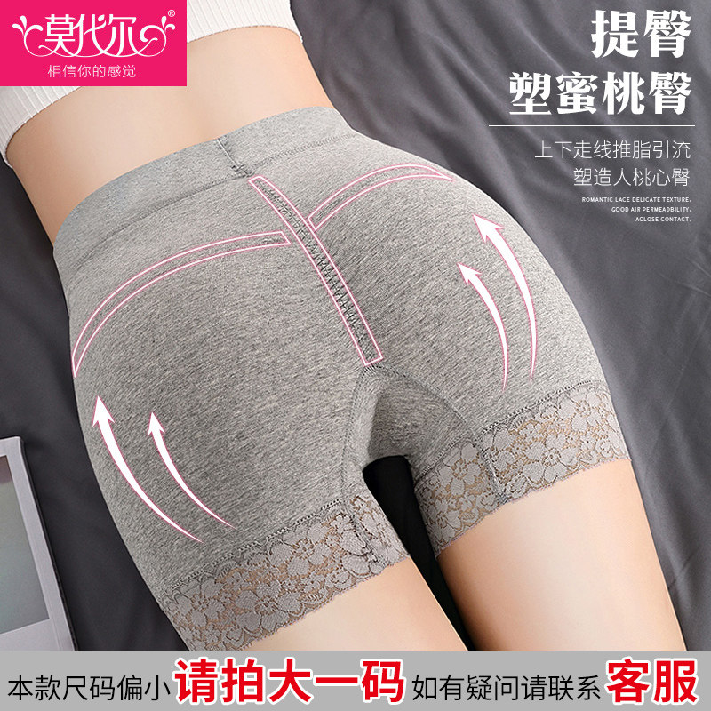  莫代尔欣倪内裤