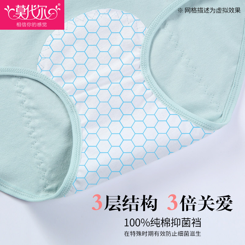 莫代尔生理女纯棉中高腰防漏三角裤 莫代尔欣倪内裤