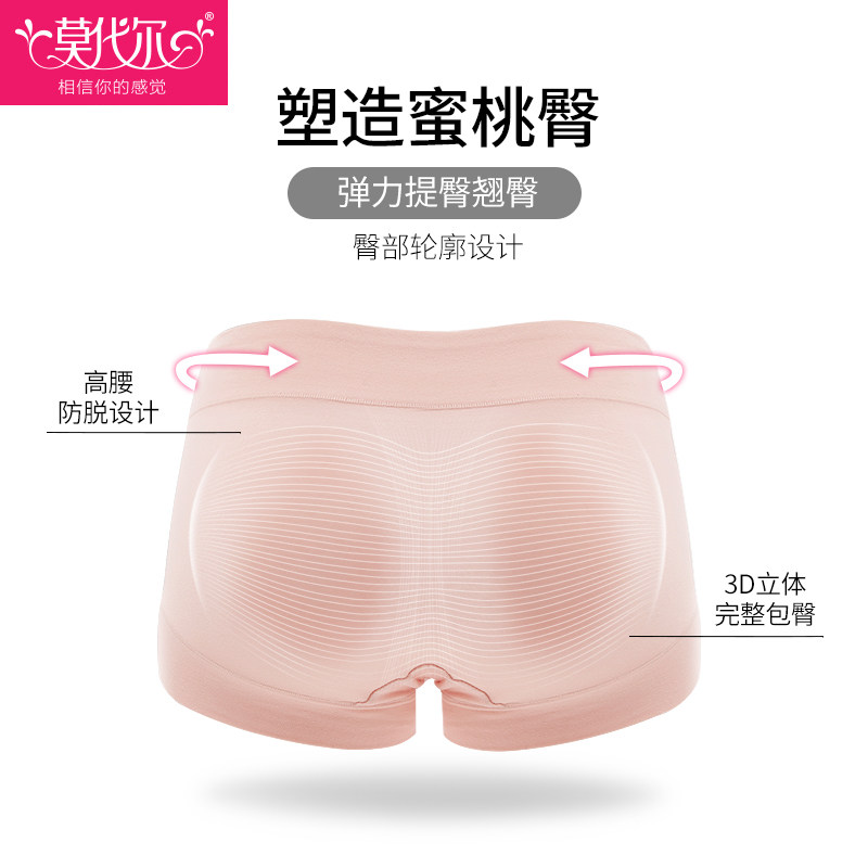 莫代尔女士纯棉中高腰收腹四角裤 莫代尔欣倪内裤