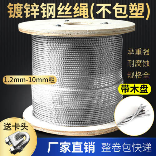 镀锌钢丝绳6股软丝麻芯钢丝绳1mm--70mm耐磨防锈防腐蚀 - 图1
