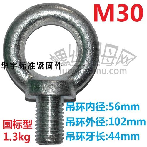 国标吊环螺丝吊环螺栓螺钉模具吊环电机起重吊环M8-M42 - 图3