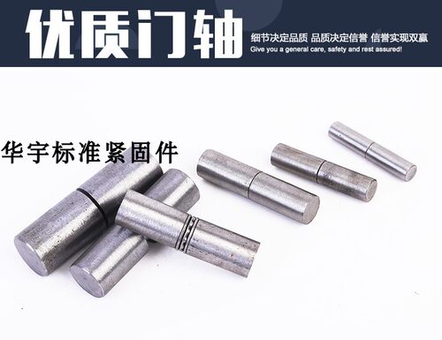 焊接铁门轴铁铰链电焊圆柱消防暗门轴安装铰链拆卸脱卸铁合页转轴 - 图3