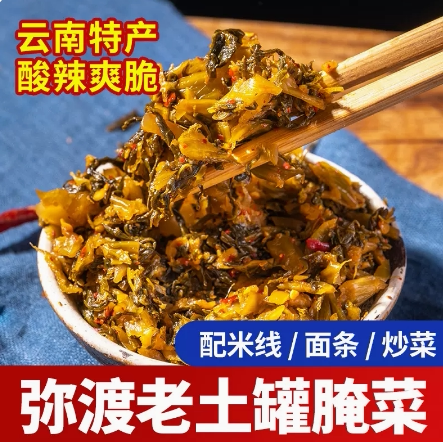 大理老土罐弥渡酸腌菜云南特产酸菜鱼配料农家酸菜小锅米线餐饮用 - 图1