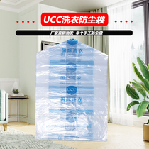 New version UCC Dust bag Single clothing cover Plastic handmade dust bag Length of factory Direct sales 29 Provinces