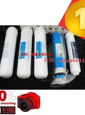 适配富迪艾克罗司水机滤芯EH-1型净水器原装正品 1代1-5节滤芯