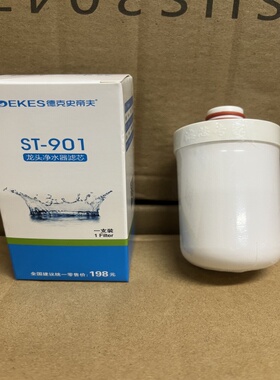 史蒂夫不锈钢水龙头净水器通用滤芯广誉泉阻垢超滤陶瓷16mm头