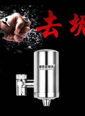百芯泉净水器滤芯德克史帝夫龙头不锈钢901椰壳烧结阻垢碳棒滤芯
