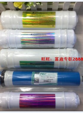 富迪原装艾克罗司水机d净水器
