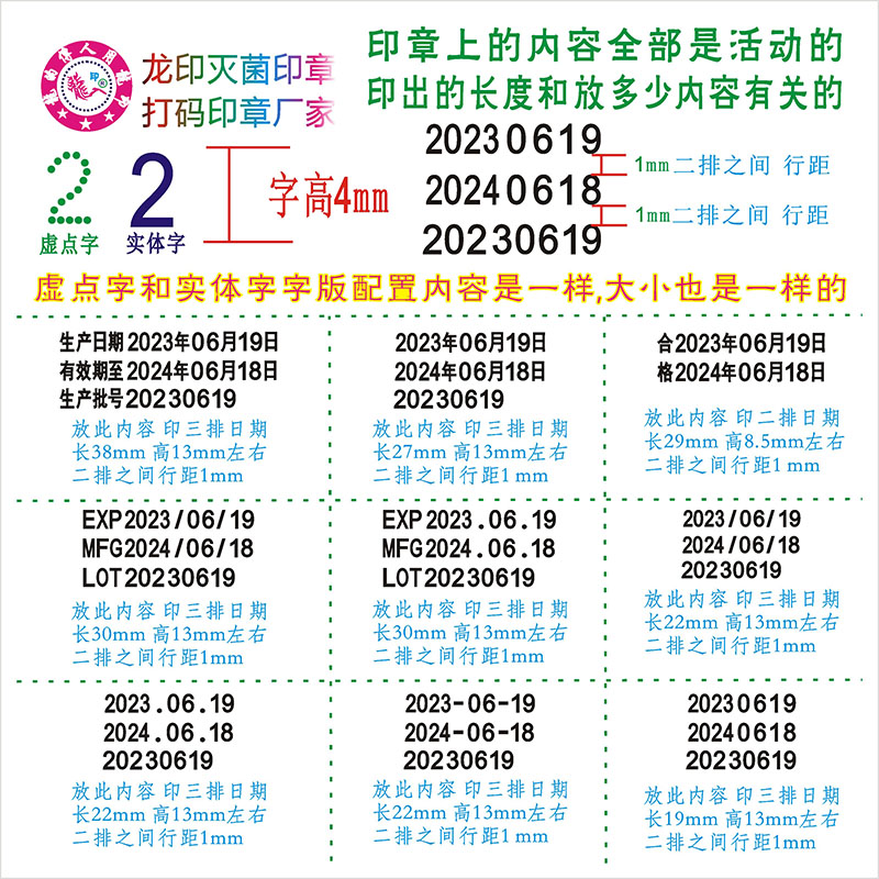 可打1-3排小型油墨手动打码机/仿喷码生产日期标价器批号喷码机