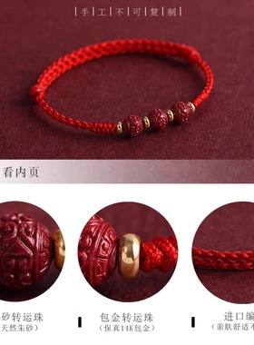 本命年天然朱砂转运珠手绳女红绳