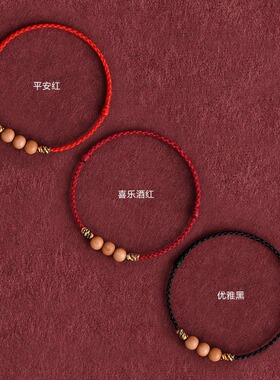 2026本命年红绳儿童宝宝好运手绳